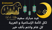 موعد-عيد-الأضحى