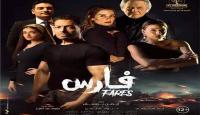 فيلم فارس