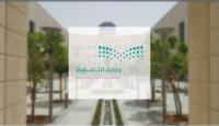 حركة النقل الخارجي للمعلمين والمعلمات