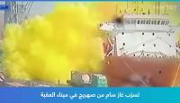 تسرب غاز الكلورين السام في الأردن