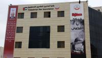 نقابة المحامين الفلسطينيين