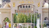 جامعة أم القرى
