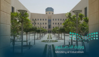 موعد الإعلان عن حركة النقل الخارجي للعام الجاري في السعودية