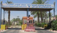 جسر الملك حسين