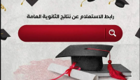 نتيجة الثانوية العامة 2022