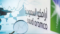 شركة أرامكو السعودية لتجارة المنتجات