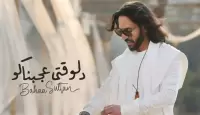 بوستر الأغنية