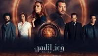 بوستر المسلسل