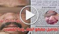 فضحية في اتحاد الكرة المصري
