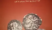 غلاف الكتاب