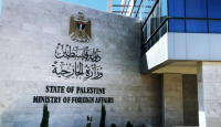 وزارة الخارجية الفلسطينية