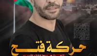 الأسير ناصر أبو حميد