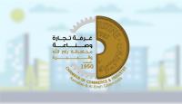 شعار غرفة تجارة وصناعة رام الله والبيرة