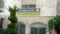 المجلس الوطني الفلسطيني