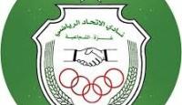 نادي اتحاد الشجاعية