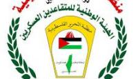 شعار هيئة المتقاعظين العسكريين