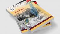 كتب توجيهي