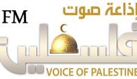 إذاعة صوت فلسطين