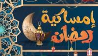 إمساكية رمضان 2023