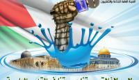 تلفزيون فلسطين