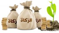 زكاة الفطر