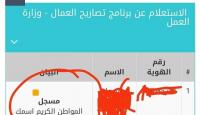 تحديث الالوان للعمل بالداخل