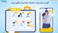 تكنو إليت ميديا
