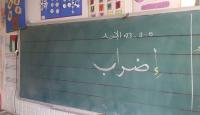 إضراب المعلمين