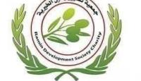 شعار الجمعية