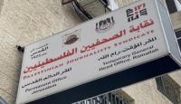 نقابة الصحفيين الفلسطينيين