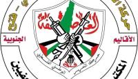 حركة فتح