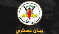 سرايا القدس الجناح العسكري لحركة الجهاد الإسلامي
