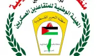 شعار الهيئة