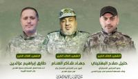 قيادات حركة الجهاد الإسلامي