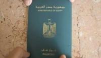 جواز سفر مصري