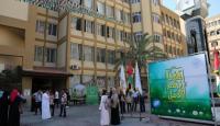 جامعة الأزهر بقطاع غزة