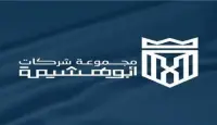 مجموعة شركات أبو هشيمة