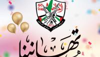 حركة فتح
