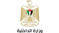 شعار وزارة الداخلية