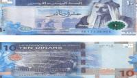 ال 10 دنانير الجديدة