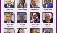 المحافظون المحالون للتقاعد بقرار رئاسي