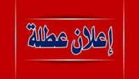 صورة تعبيرية