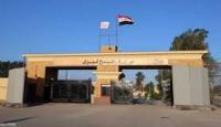 معبر رفح البري