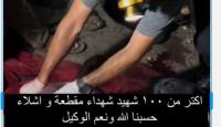مجزرة مدرسة التابعين في غزة