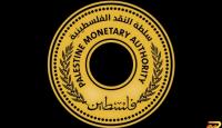 سلطة النقد