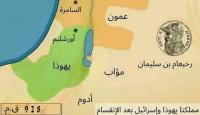 خريطة لـ "مملكة إسرائيل"