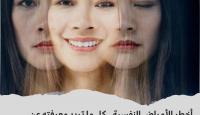 اخطر الأمراض النفسية.jpg