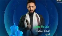 المداح 5