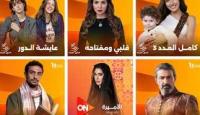 مسلسلات رمضان 2025