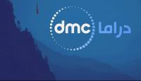 قناة دي ام سي dmc